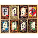 お返し 内祝い ギフト 漬物・梅干 廣川昆布 味匠 味匠釜炊佃煮8品詰合せ208-32 新築 お礼 引越し 志 仏事 送料無料