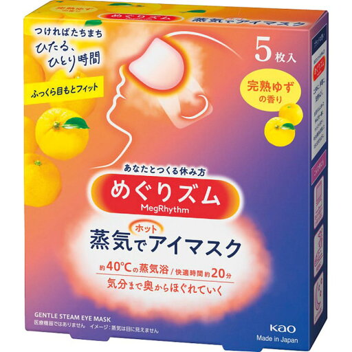 お返し 内祝い ギフト石鹸 花王めぐりズム蒸気でホットアイマスク(5枚)めぐりズム蒸気でホットアイマスク完熟ゆず プチギフト 新築 お礼 引越し 志 仏事 お返し 内祝い ギフト石鹸 花王めぐりズム蒸気でホットアイマスク(5枚)めぐりズム蒸気でホットアイマスク完熟ゆず プチギフト 新築 お礼 引越し 志 仏事