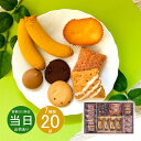 お中元 御中元 お返し 内祝い ギフト 洋菓子 おさるのジョージ おさるのジョージスイーツセットCS-20N 新築 お礼 引越し 志 仏事 送料無料 あす楽