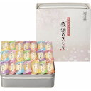 お返し 内祝い ギフト 和菓子 百菓匠まえだ 感謝のきもちOT-20 新築 お礼 引越し 志 仏事 送料無料