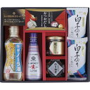 お返し 内祝い ギフト 調味料 和の調味料詰合せSK-CZ 新築 お礼 引越し 志 仏事 送料無料