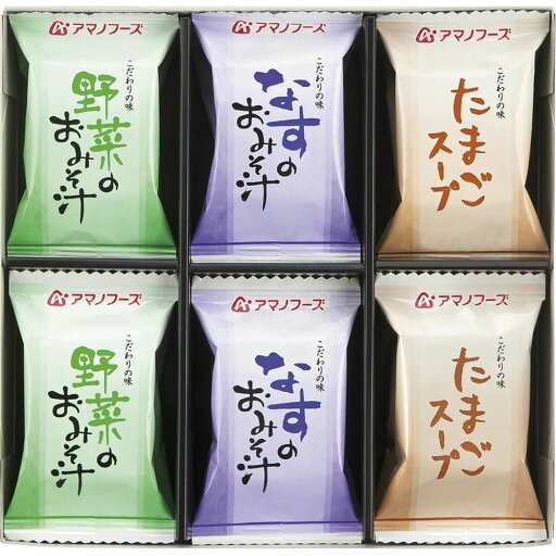 お返し 内祝い ギフト カレー・スープ アマノフーズ 味わいづくしギフト 150B 新築 お礼 引越し 志 仏事 お返し 内祝い ギフト カレー・スープ アマノフーズ 味わいづくしギフト 150B 新築 お礼 引越し 志 仏事