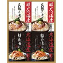 お返し 内祝い ギフト お茶漬け 和遊膳 海の幸詰合せGWB-20W 新築 お礼 引越し 志 仏事 送料無料