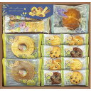 お返し 内祝い ギフト 洋菓子 フェアリーガーデン ベイクドスイーツJFG-15 新築 お礼 引越し 志 仏事