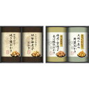 お返し 内祝い ギフト和菓子 国産もち米100%使用 尾張日天製菓 職人こだわりおかき詰合せHRNO-25 新築 お礼 引越し 志 仏事 送料無料