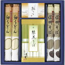 お中元 御中元 お返し 内祝い ギフト 麺類 よし井 信州そば・細うどんセットFUB-25R 新築 お礼 引越し 志 仏事 送料無料
