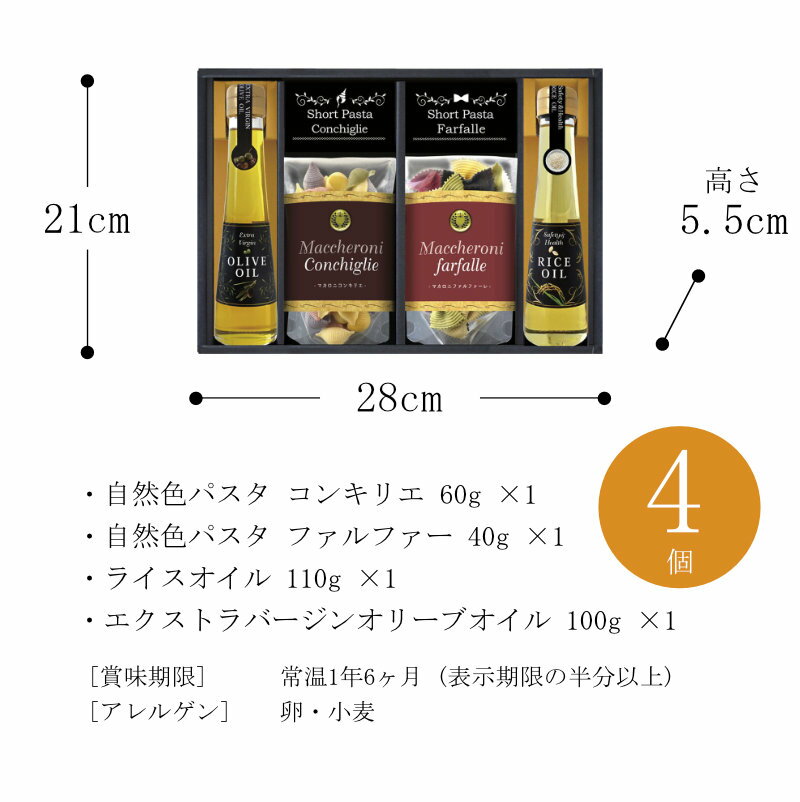 お中元 御中元 お返し 内祝い ギフト 麺類 BUONO TA5OLA E5オリーブオイルバラエティセット 自然色パスタ HRGR-23S 新築 お礼 引越し 志 仏事 送料無料