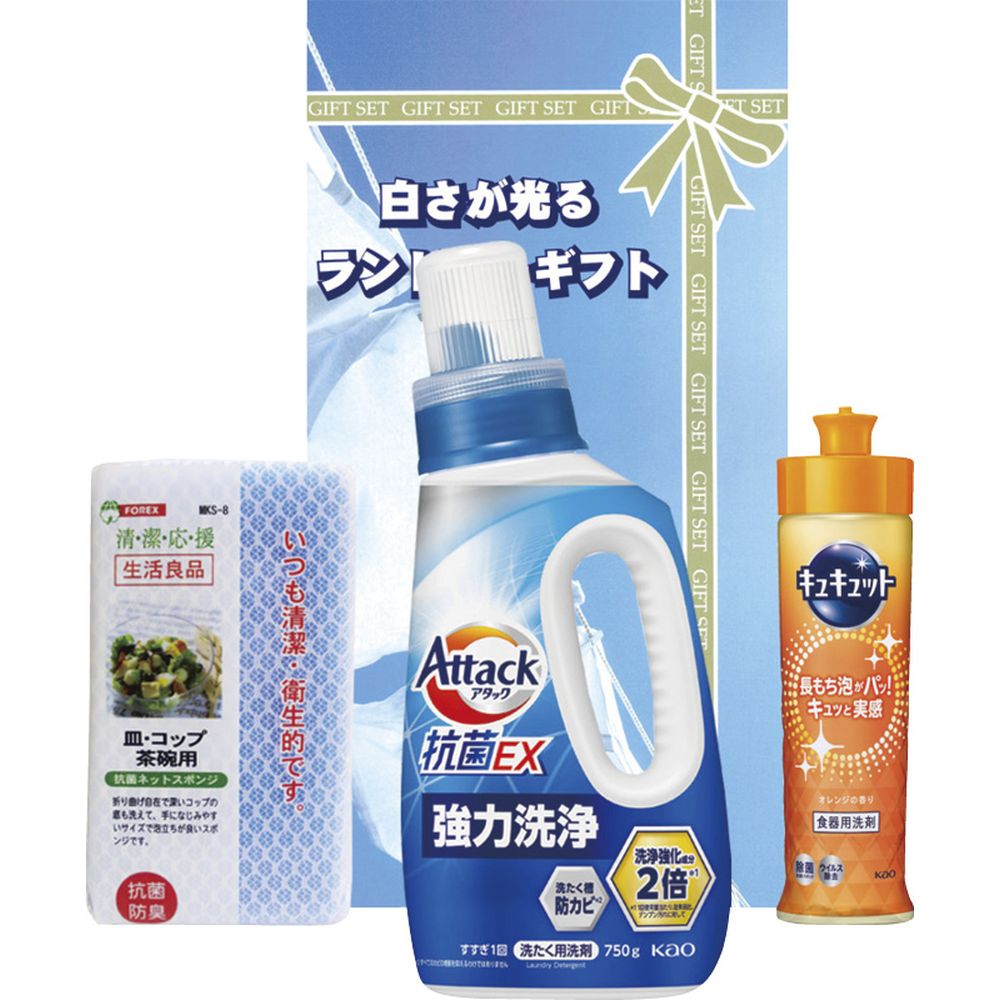 お返し 内祝い ギフト洗剤 白さが光るランドリーギフトAX-15B 新築 お礼 引越し 志 仏事