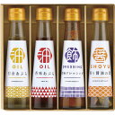 お返し 内祝い ギフト調味料・砂糖 オクルヤ 食卓の彩り 調味料詰合せSC-4A 新築 お礼 引越し 志 仏事 送料無料