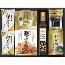 お中元 御中元 お返し 内祝い ギフト 調味料 オリーブオイル詰合せOLK-30A 新築 お礼 引越し 志 仏事 送料無料