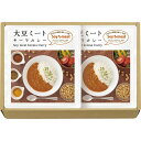 お返し 内祝い ギフト カレー・スープ 大豆ミート・キーマカレーセットDM-510 プチギフト 新築 お礼 引越し 志 仏事