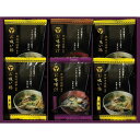 お返し 内祝い ギフトカレー・スープ 神田川俊郎監修 味和心 お味噌汁ギフト【雅】FKM-BO 新築 お礼 引越し 志 仏事