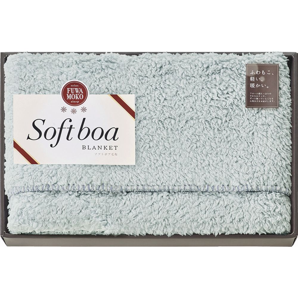 お返し 内祝い ギフトタオルケット ソフトボア ハーフケットFFB23050-GY 新築 お礼 引越し 志 仏事 送料無料