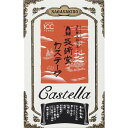 お返し 内祝い ギフト 和菓子 長崎堂 カステーラC-5 プチギフト 新築 お礼 引越し 志 仏事