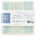 お返し 内祝い ギフトタオル グリーンストーリー タオルハンカチR-65HF2 プチギフト 新築 お礼 引越し 志 仏事