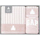 お返し 内祝い ギフト ブランドタオル baby GAP ミニバスタオル&ウォッシュタオル&スタイ54-5019300P 新築 お礼 引越し 志 仏事 送料無料