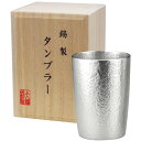 【10%以上OFF】 楽天スーパーSALE お返し 内祝い ギフト マグボトル・水筒 本錫タンブラー180ml ベルク小シングル 桐箱入 STB-S 新築 お礼...