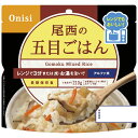 お返し 内祝い ギフト加工食品 尾西食品 尾西のレンジ+ プラス 五目ごはん1023 新築 お礼 引越し 志 仏事 送料無料