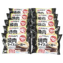お返し 内祝い ギフト惣菜 大同門 焼肉ライスバーガー10個セットEG-DDR10 産直 新築 お礼 引越し 志 仏事 送料無料