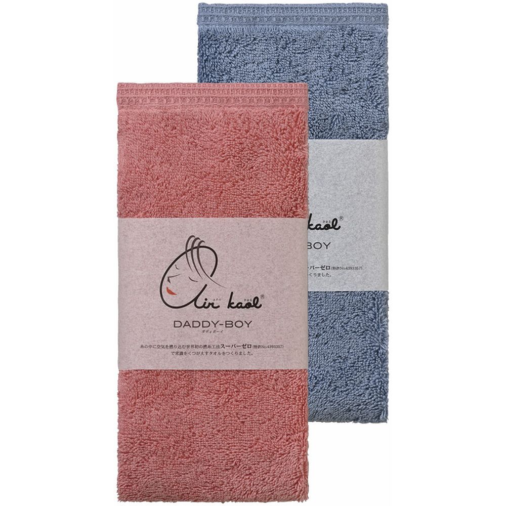 お返し 内祝い ギフトタオル エアーかおる ダディボーイ フェイスタオル2P7501412 新築 お礼 引越し 志 仏事 送料無料
