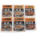 お返し 内祝い ギフト 惣菜 吉野家 いろいろ丼セットYO-6 産直 新築 お礼 引越し 志 仏事 送料無料