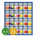 お中元 御中元 お返し 内祝い ギフト 野菜飲料 カゴメ フルーツジュースギフト FB-30G 新築 お礼 引越し 志 仏事 送料無料 あす楽 ポイント お得 point