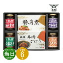 お返し 内祝い ギフト 佃煮 酒悦 美味創菜HZ-30 新築 お礼 引越し 志 仏事 送料無料 あす楽