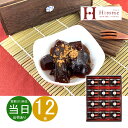 お中元 御中元 お返し 内祝い ギフト 和菓子 ひととえ 黒わらび餅KWA-20 【メーカー包装済】 新築 お礼 引越し 志 仏事 送料無料 あす楽