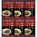 お返し 内祝い ギフト カレー・スープ 飛騨高山ファクトリー 松阪牛・近江牛・飛騨牛仕込みハンバーグ&カレー詰合せHBK-40 新築 お礼 引越し 志 仏事 送料無料