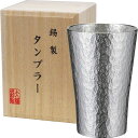 お返し 内祝い ギフト マグボトル・水筒 本錫タンブラー150ml 六花 りっか 小 桐箱入 trk-1 新築 お礼 引越し 志 仏事 送料無料