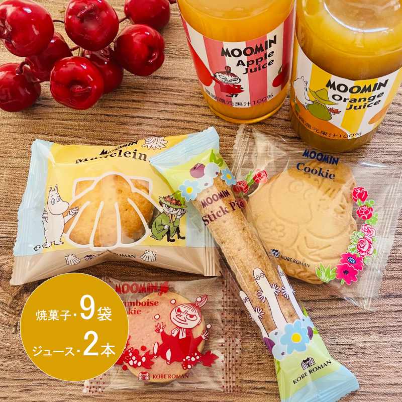 お返し 内祝い ギフト 洋菓子 ムーミン ジュース&スイーツセットMS-20 新築 お礼 引越し 志 仏事 送料無料