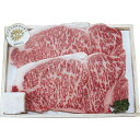 お返し 内祝い ギフト 牛肉 神戸ビーフサーロインステーキ9113102 産直 新築 お礼 引越し 志 仏事 送料無料
