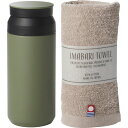 お返し 内祝い ギフトマグボトル・水筒 AMl1 HOME ボトル340ml&今治タオルSB-1739 新築 お礼 引越し 志 仏事 送料無料