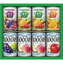 お返し 内祝い ギフト 野菜飲料 カゴメ すこやかファミリーギフトKSR-10P プチギフト 新築 お礼 引越し 志 仏事