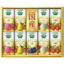 お中元 御中元 お返し 内祝い ギフト 野菜飲料 カゴメ 野菜生活100国産プレミアムギフト 紙容器 YP-20S 新築 お礼 引越し 志 仏事 送料無料
