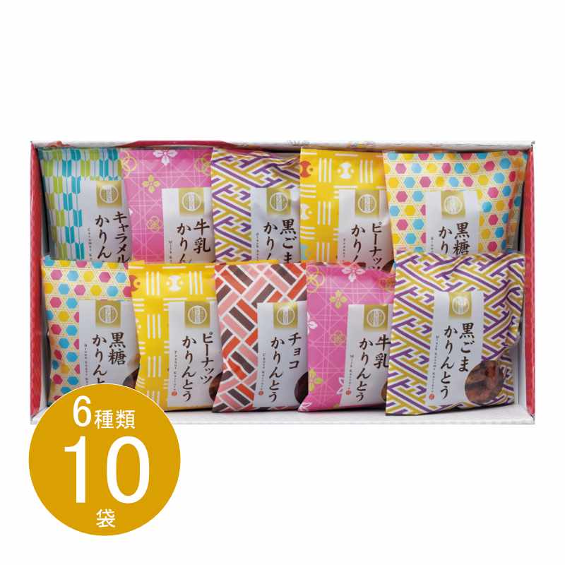 お歳暮 クリスマス お返し 内祝い ギフト 和菓子 かりんとう詰合せAY-BE 新築 お礼 引越し 志 仏事 送料無料