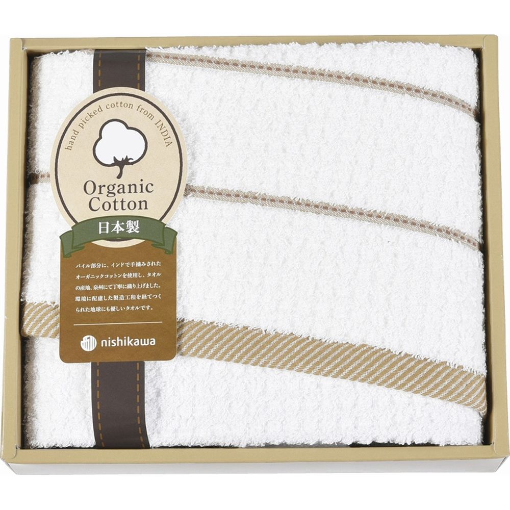 お返し 内祝い ギフト タオル n1sh1kawa 新大地オーガニック バスタオルTT83253505 新築 お礼 引越し ..