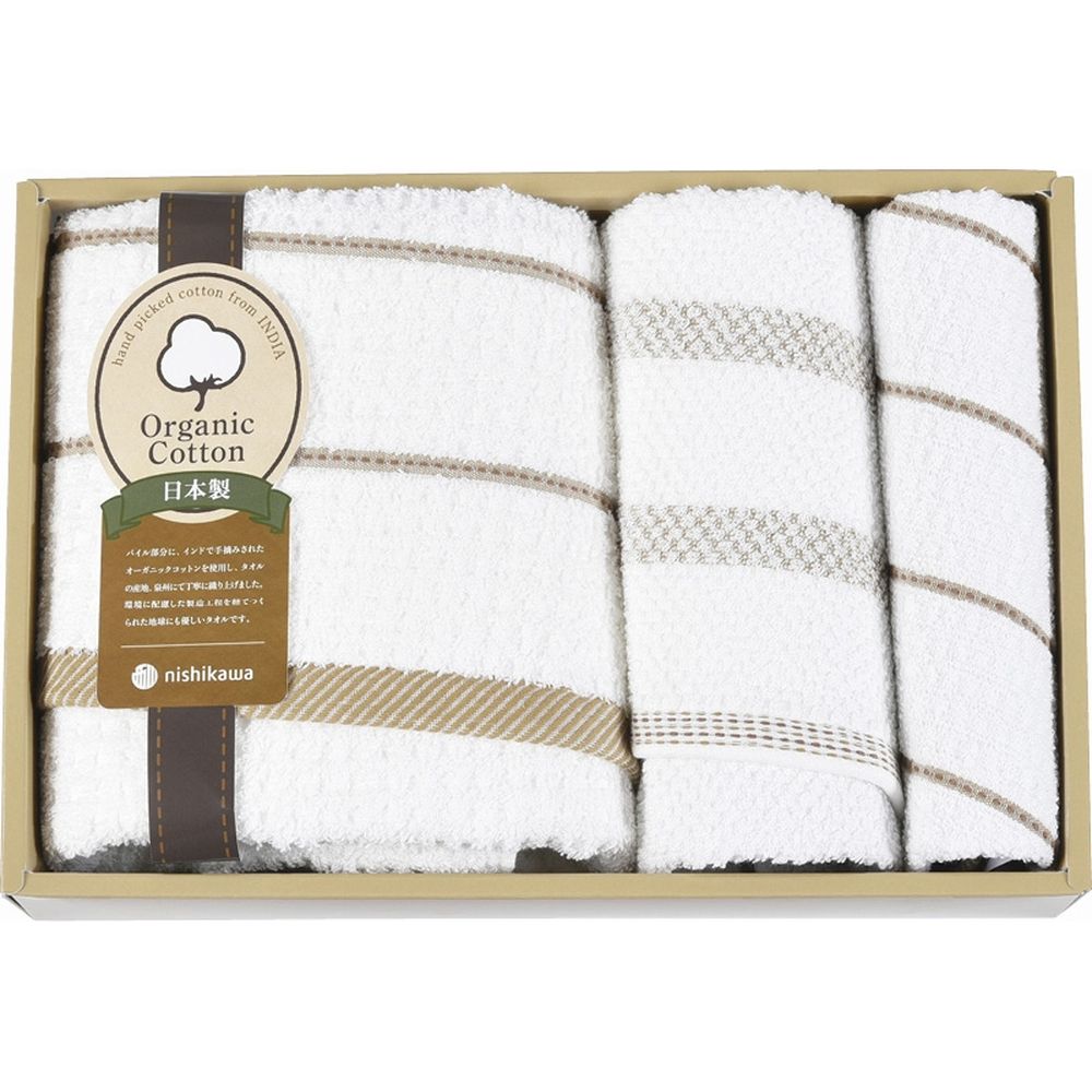お返し 内祝い ギフト タオル n1sh1kawa 新大地オーガニック タオルセットTT83403505 新築 お礼 引越し..