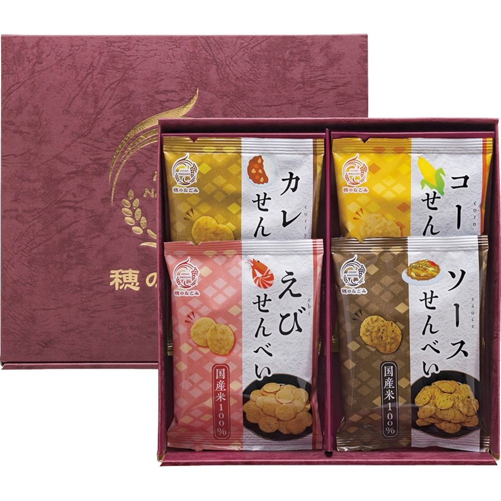 お返し 内祝い ギフト 和菓子 米菓 穂のなごみBK-AO プチギフト 新築 お礼 引越し 志 仏事
