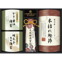 お返し 内祝い ギフト 調味料 伊賀越 天然醸造蔵仕込み 和心詰合せGNF-BJS 新築 お礼 引越し 志 仏事 送料無料