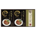 お返し 内祝い ギフト 惣菜 匠風庵 レンジで簡単!松阪牛・近江牛仕込みハンバーグMHF-BER 新築 お礼 引越し 志 仏事 送料無料