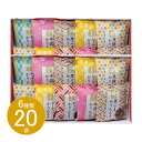 お返し 内祝い ギフト 和菓子 かりんとう詰合せAY-EO 新築 お礼 引越し 志 仏事 送料無料