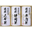 お返し 内祝い ギフト 日本茶 袋布向春園本店 日本銘茶巡り 日本銘茶三都巡り「彩」-1rodor1-KTT-06 新築 お礼 引越し 志 仏事 送料無料