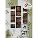お返し 内祝い ギフト乾物 大分産椎茸どんこMH35 新築 お礼 引越し 志 仏事 送料無料