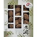 お返し 内祝い ギフト乾物 大分産椎茸どんこMH50 新築 お礼 引越し 志 仏事 送料無料