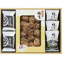 お返し 内祝い ギフト乾物 日本の美味・和素材スープ詰合せMSC-50 新築 お礼 引越し 志 仏事 送料無料