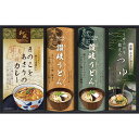 【 10%以上 OFF 】 楽天スーパーSALE お返し 内祝い ギフト惣菜 匠風庵 カレーうどんを楽しむ讃岐うどんKHF-CJR 新築 お礼 引越し 志 仏事...