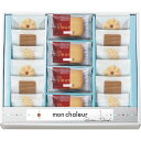 お中元 御中元 お返し 内祝い ギフト 洋菓子 モンシャルール レーズンサンド・クッキーセットRSC-301 新築 お礼 引越し 志 仏事 送料無料