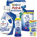お返し 内祝い ギフト洗剤 ギフト工房 アリエール&キッチンセットSAK-25 新築 お礼 引越し 志 仏事 送料無料