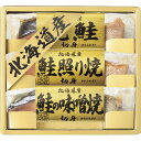 お返し 内祝い ギフト塩干 北海道 鮭三昧6440-20 新築 お礼 引越し 志 仏事 送料無料